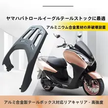 Yamaha JYM125T3用 アルミ製リアキャリア【バイク用・荷物収納に最適】