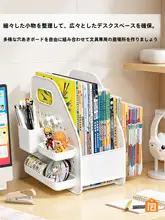 A4用書類整理ラック【学生デスク用・コンパクトデザイン】