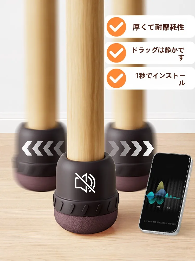 こたつリメイクの脚用カバー：静音・耐摩耗性を実現するシリコン製保護カバー