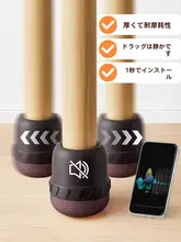 静音設計の椅子用脚カバー【耐摩耗性シリコン製・家具保護用】