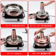電磁調理器対応 ステンレス製 火鍋【老北京スタイル・二色鍋・厚手】