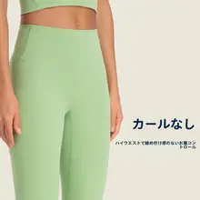 レディース ヨガパンツ【裏起毛・ラインなし・ハイウエスト・ストレッチ・9分丈・フィットネス用】
