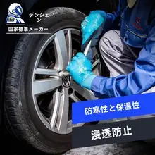 防水防寒加工の秋冬用作業手袋【裏起毛・耐磨耗・釣り・作業用】