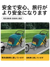 中大型犬用折りたたみペット電動トレーラー【アウトドア・自転車用】