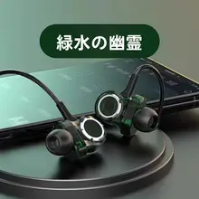 有線入耳式高音質ヘッドフォン【ゲーム・スマートフォン・パソコン対応・マイク付き】