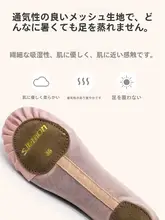 女性用ダンスシューズ【柔らかい底・通気性・バレエ用・靴ひもなし】