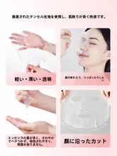 保湿効果抜群のフィルムマスク【ニコチン酸配合・明るい肌色に】