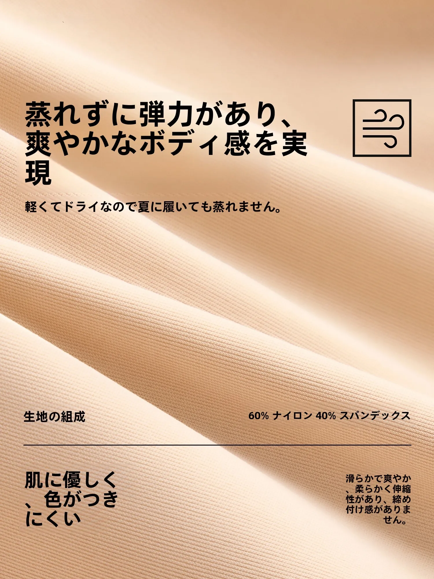 夏の通勤スタイルに悩むあなたへ：「見えない肌」の安全パンツがもたらす、リアルな変化とは？