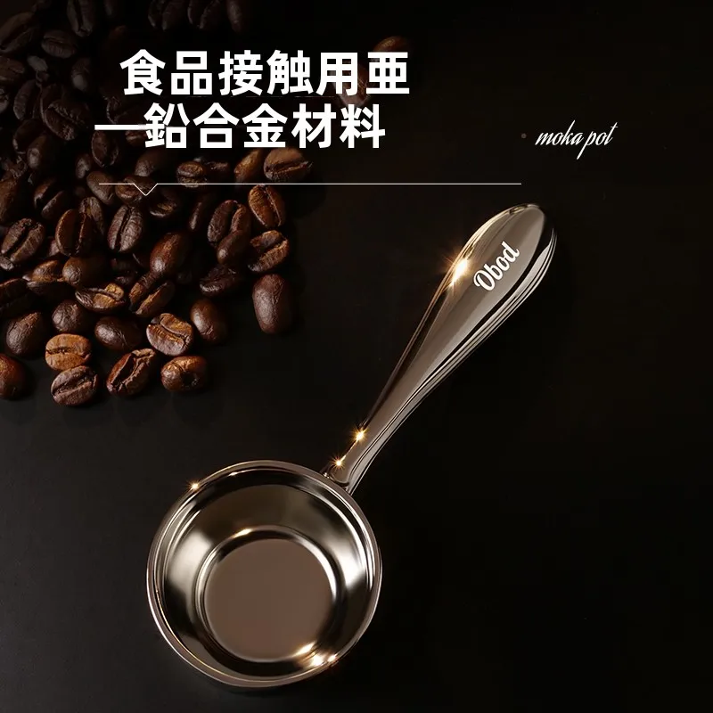 コーヒー豆計量スプーン：亜鉛合金製の精度と柔らかさが実用性を実現