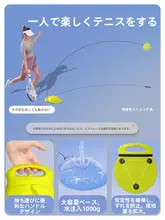 自動ストリング付きテニス練習器具【カーボン製・一人用・反発練習専用】