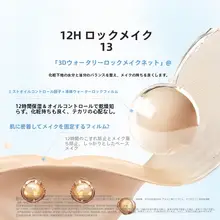 柔らかな仕上がり！UVカットメイクプライマー【皮脂コントロール・保湿・しっかりフィット】