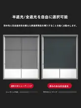 ロールスクリーン 穴あけ不要 完全遮光 昇降式 突っ張り棒セット トイレ キッチン 浴室 寝室