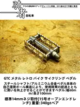 折りたたみ自転車【レトロデザイン・都市型・金属製・ペダル仕様】