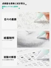 極上の柔らかさの消しゴムペン【子供用・画材・簡単消し・クリーンデザイン】