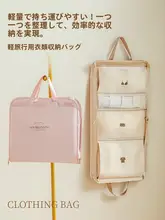 旅行用収納バッグ【折りたたみ可能・大容量・衣類整理用】