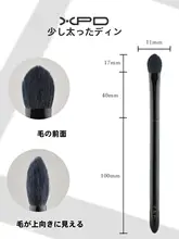 小胖丁 K16 動物毛 中型ソフトアイシャドウブラシ【グラデーション・パウダー用】