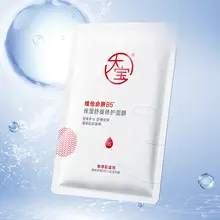 保湿用ビタミンB5マスク【敏感肌用・公式商品・シングルタイプ】