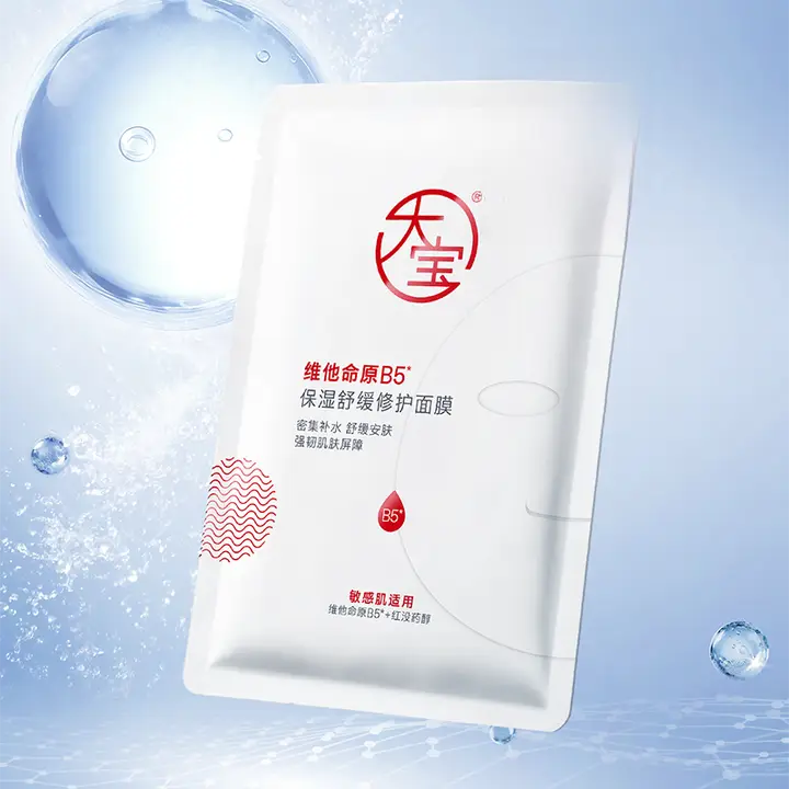 保湿用ビタミンB5マスク【敏感肌用・公式商品・シングルタイプ】
