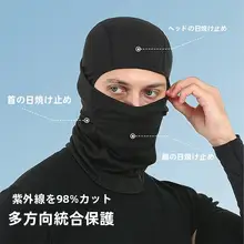 潜水用フェイスガード【防紫外線・通気性・アウトドア用】