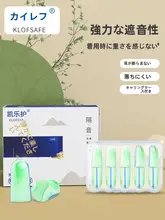 快適な睡眠をサポート！高性能防音耳栓【静音効果・学習や就寝用】