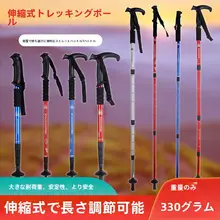 丛林豹 アルミ製伸縮登山杖【アウトドア用・軽量・健走】