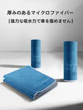 大判自動車用タオル【厚手・ガラスクリーナー・内装用・吸水性抜群】
