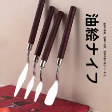 油絵用パレットナイフセット【5点セット・アートペイント用・調色・水彩・油絵】