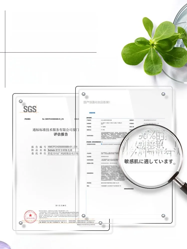 舒芙专研脱毛膏：温和脱毛クリームの実際の効果と使い方