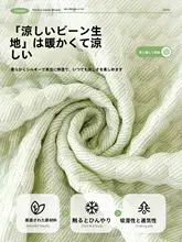 涼しげなデザインのソファカバー【防滑・リビング用・フルカバー】（セットアップ対応）