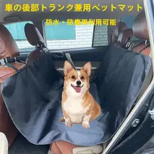 汎用 車両後部完全カバーシート【防塵・防水・ペット用】