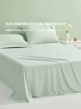 竹繊維製 シングルベッドシーツ【夏用・涼感・学生用・ダブルサイズ】