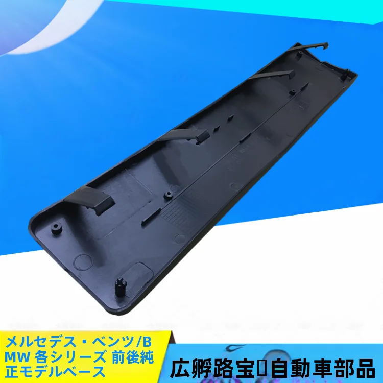 メルセデス・ベンツ Cクラス 用 フロントナンバープレートホルダー