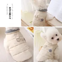 冬用犬服【暖かいコットン・リード付き・前足二本用・厚手】