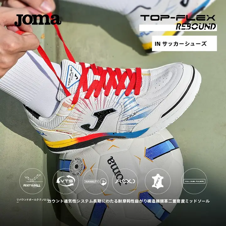 IN用フットサルシューズ【室内専用・プロ仕様・快適なフィット感】