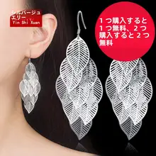 925銀製 ロングタッセルイヤリング【葉っぱデザイン・韓国風・お洒落】