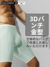 メンズ アイスシルク パンティー スポーツマン 夏 薄手