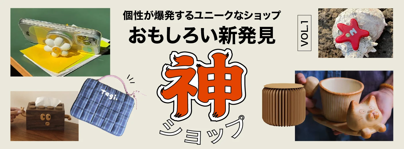 今だけ! 最大50％OFF! |ファッション、家庭用品、キッチン用品