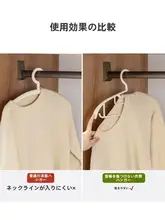無痕衿保護ハンガー【滑り止め・広肩設計・衣類収納】