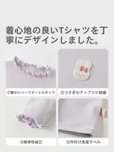 女の子用 長袖Tシャツ【秋用・ベビー・快適なインナー】