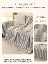 雪ニール製ソファカバー【四季対応・防猫抓・リバーシブル】（セットアップ対応）
