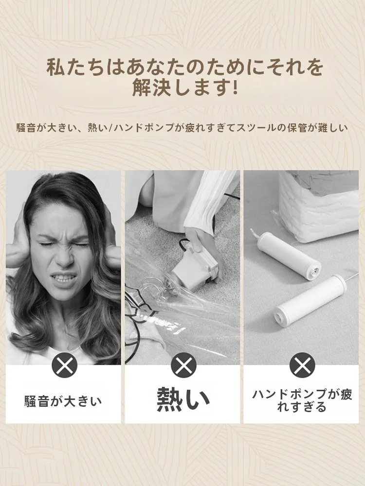 家庭用電動真空ポンプ：圧縮袋対応で収納・掛け布団も効率的に整理