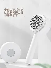 頭皮マッサージ用 エアバッグブラシ【静電気防止・くりのほう＆ストレート対応】