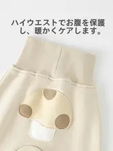 秋冬用ベビーパンツ【裏起毛・高ウエスト・お腹を温めるデザイン】