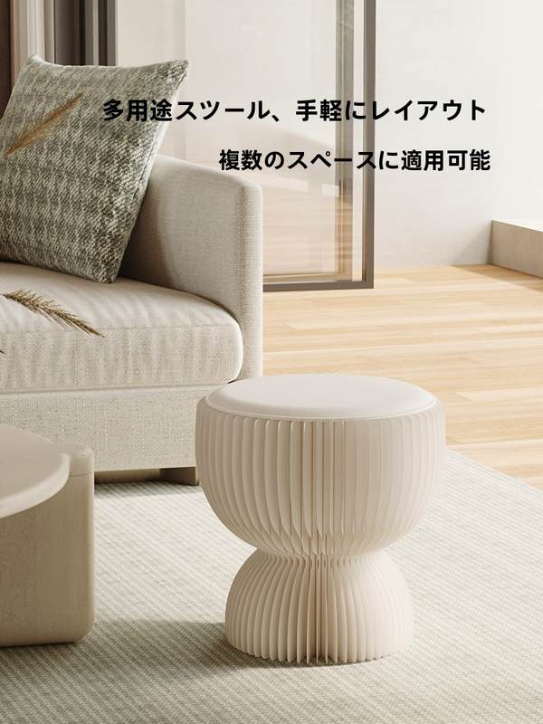 TAO | 十八紙 アコーディオンスツール 子供向け 家庭用 紙製 蓮台の形