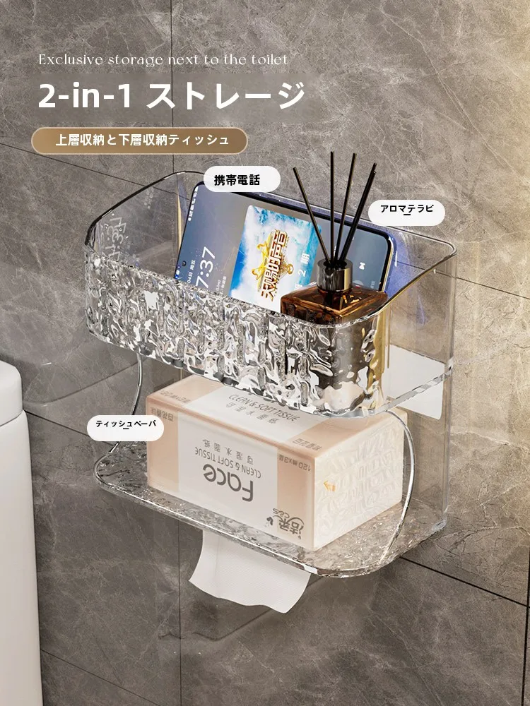 トイレットペーパーケース アクリル壁掛け式 モダンデザインで上部収納を実現