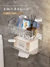 トイレットペーパーケース 浴室用 アクリル 壁掛け式 モダンデザイン