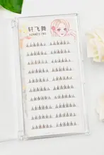自粘タイプ 短めの自然な人工まつげ【単簇デザイン・グルー不要】