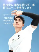 男性用UVカットサイクリングアームカバー【極上の柔らかさ・アウトドア用・女性用】