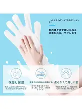 山羊乳とナイアシンアミド配合のハンドマスク【極上の柔らかさ・保湿効果・長めのデザイン】