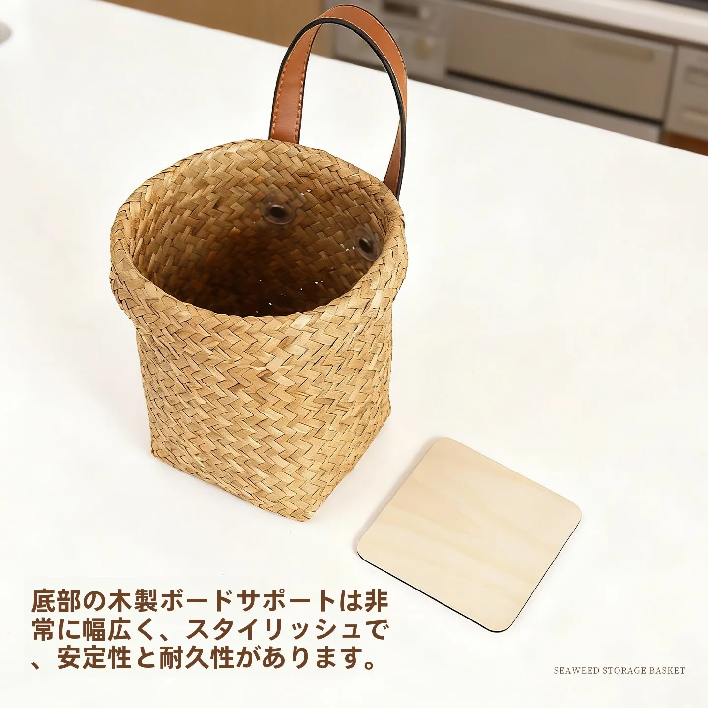海藻編みの収納バスケット：キッチン用壁掛けの構成と実用性を解説